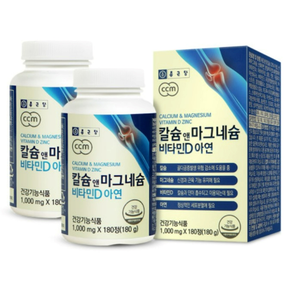 종근당 칼마디 칼슘 마그네슘 비타민D 2병 6개월분