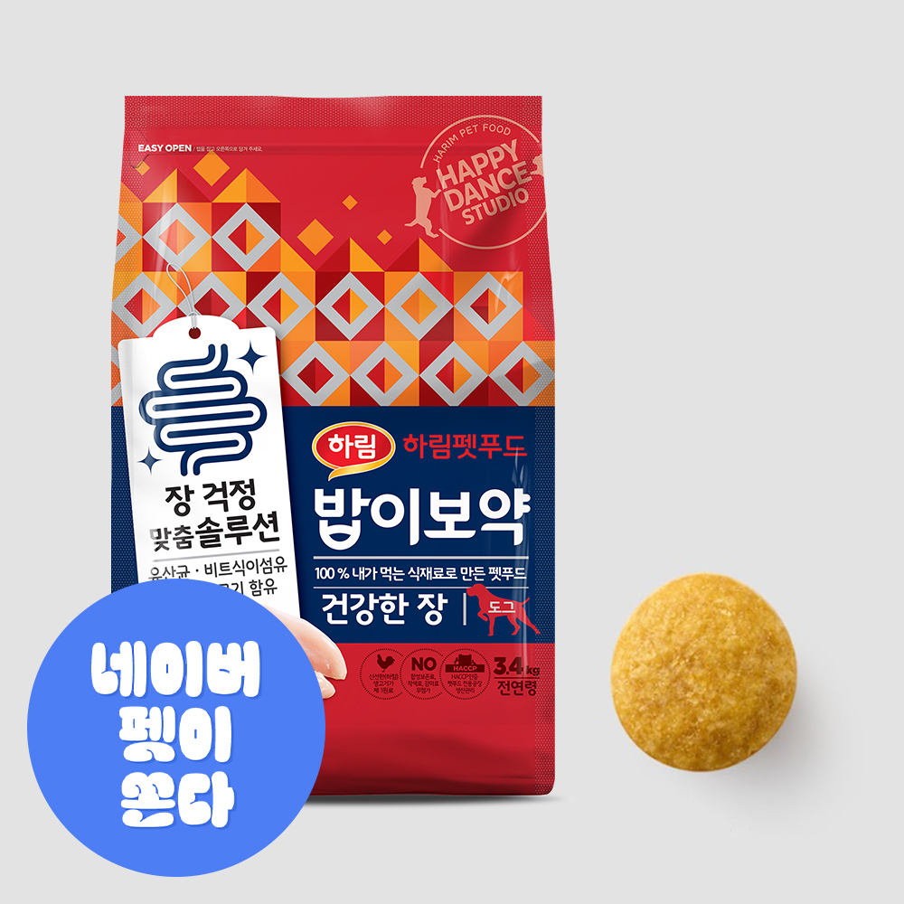 하림펫푸드 밥이보약 DOG 3.4kg 사료 모음
