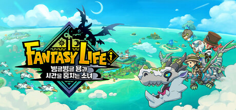FANTASY LIFE i : 빙글빙글 용과 시간을 훔치는 소녀