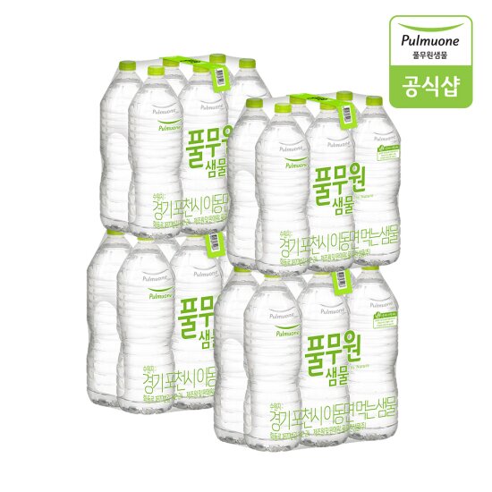 풀무원샘물 생수 2L X 24병(무라벨/유라벨 랜덤발송)
