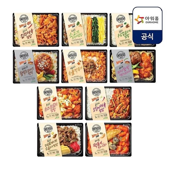 아워홈 온더고 간편 도시락 10팩