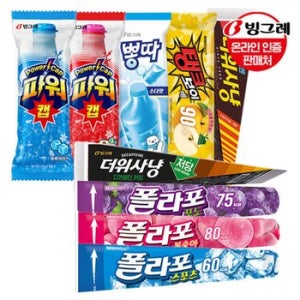 빙그레 더위사냥 뽕따 파워캡 탱크보이 15+15 골라담기