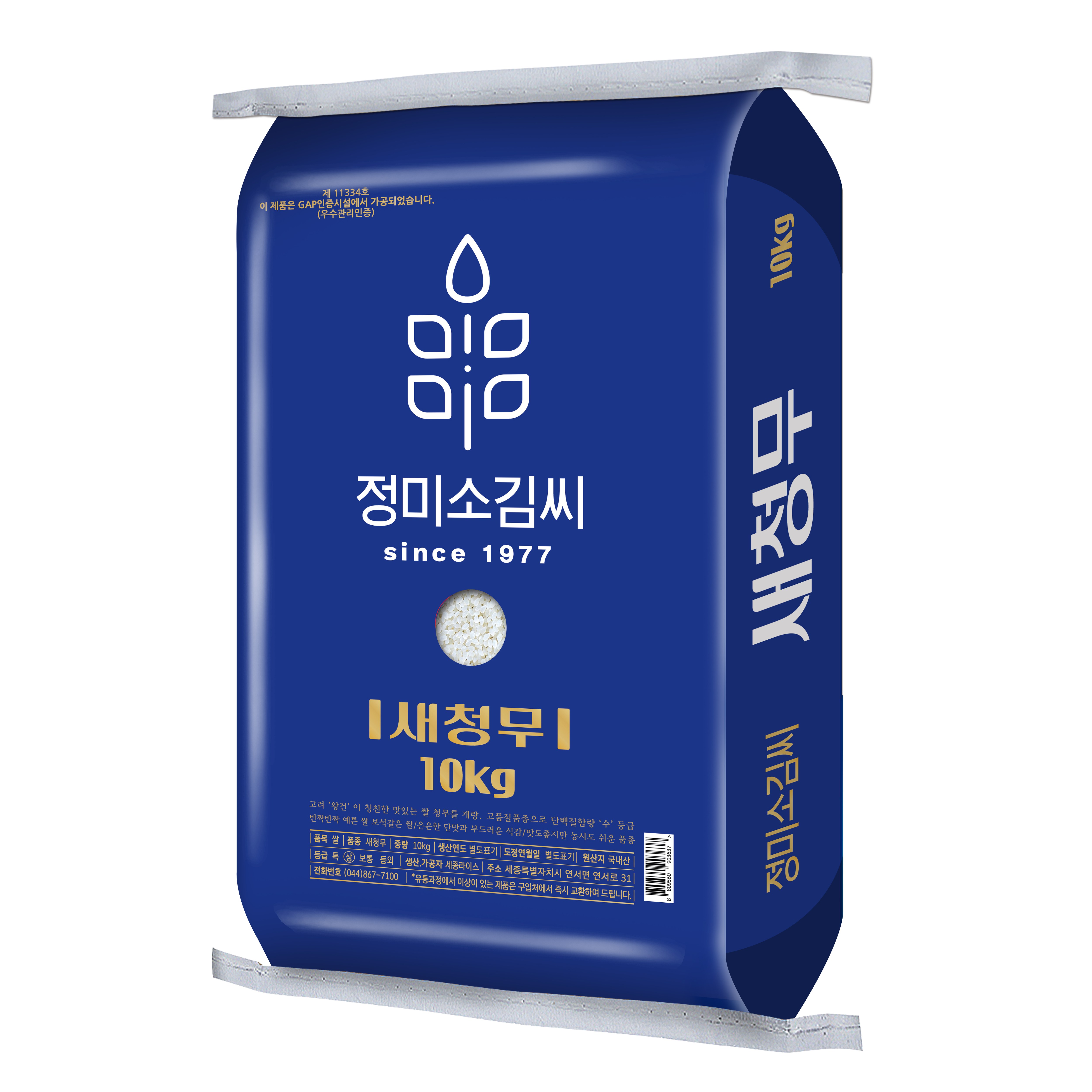 GAP인증 장흥 정남진 새청무 상등급 단일품종 쌀 10kg