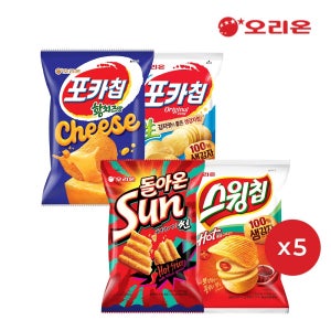 포카칩 황치즈5개+오리지널 5개+스윙칩5개+썬 핫스파이시5개