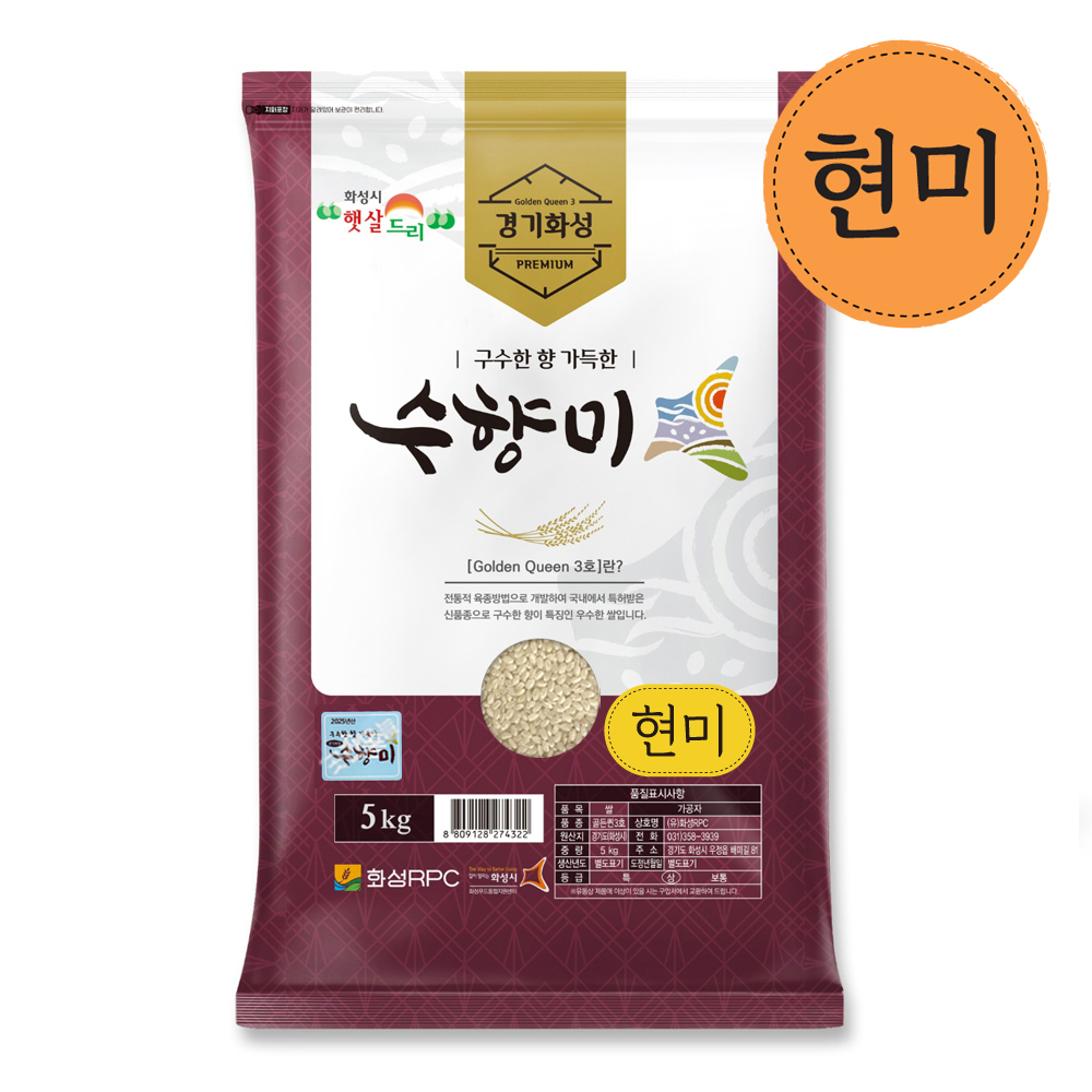 25년햅쌀 구수한 현미 5kg