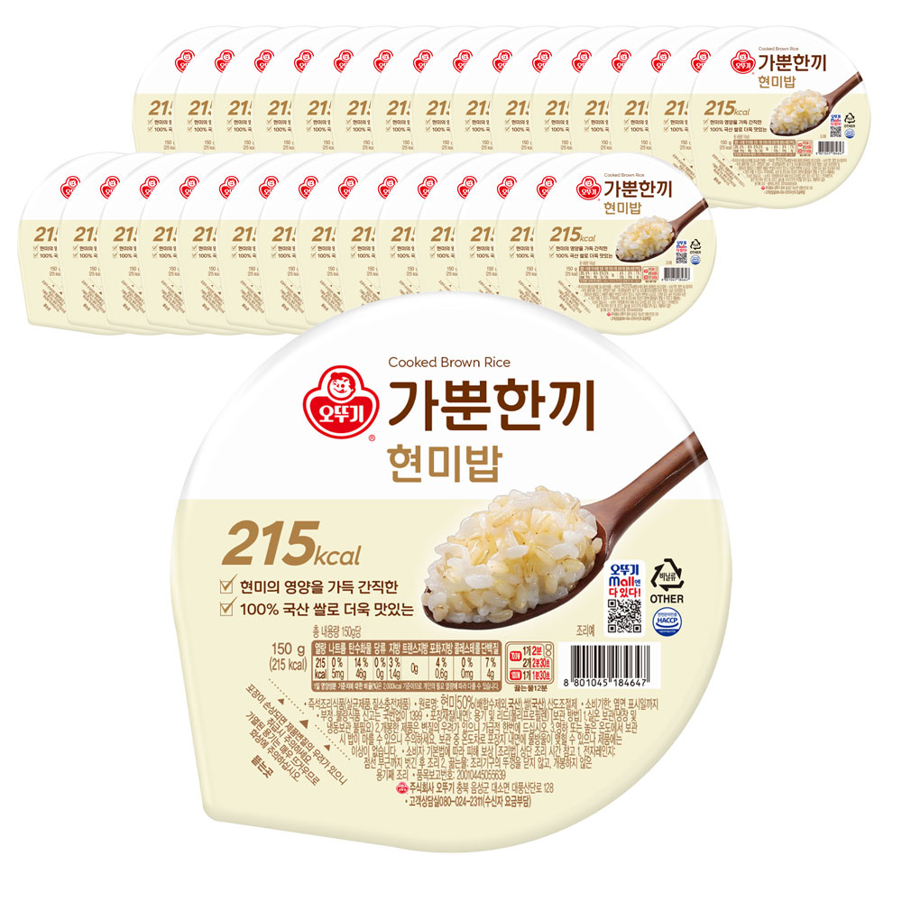 가뿐한끼 현미밥 150g 30개 (1박스)