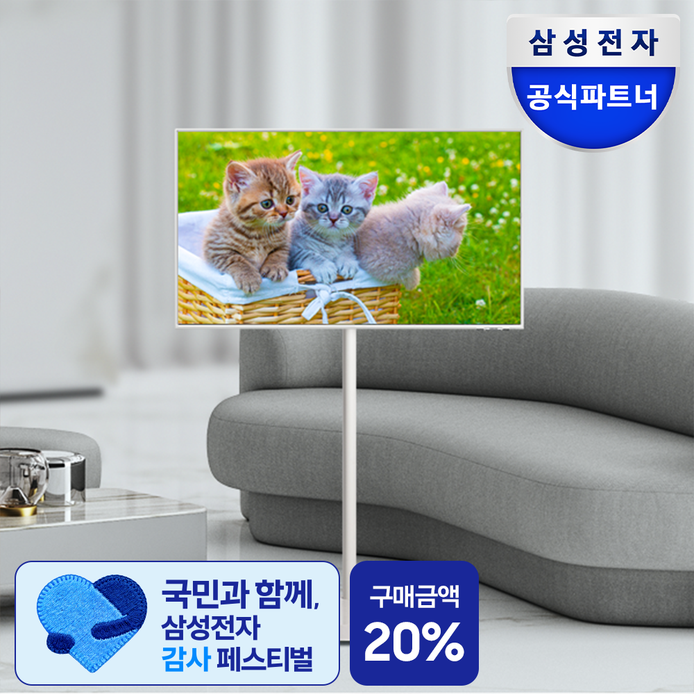 삼성 삼탠바이미 M7 107.9cm(43인치) M70F 스마트TV 스탠드 패키지 IPTV...