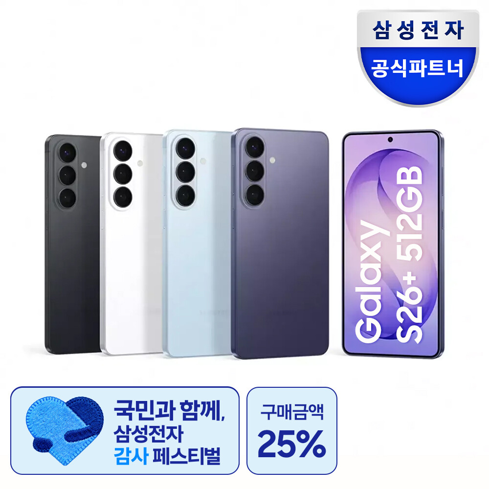 갤럭시 S26플러스 512GB 자급제 SM-S947Nㅣ체감89만